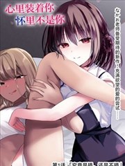 继母题材漫画《屋檐下的花》封面